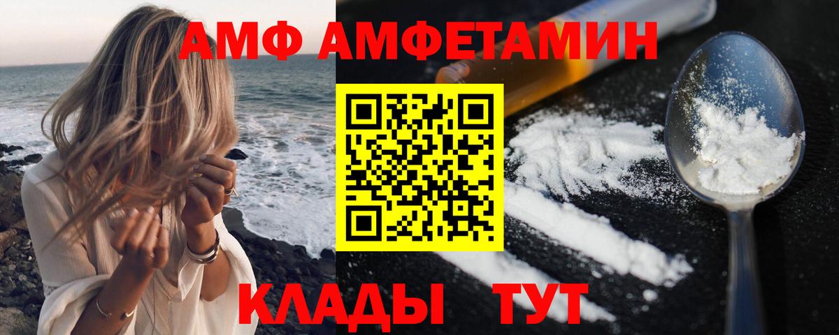 Амфетамин Розовый Миллерово