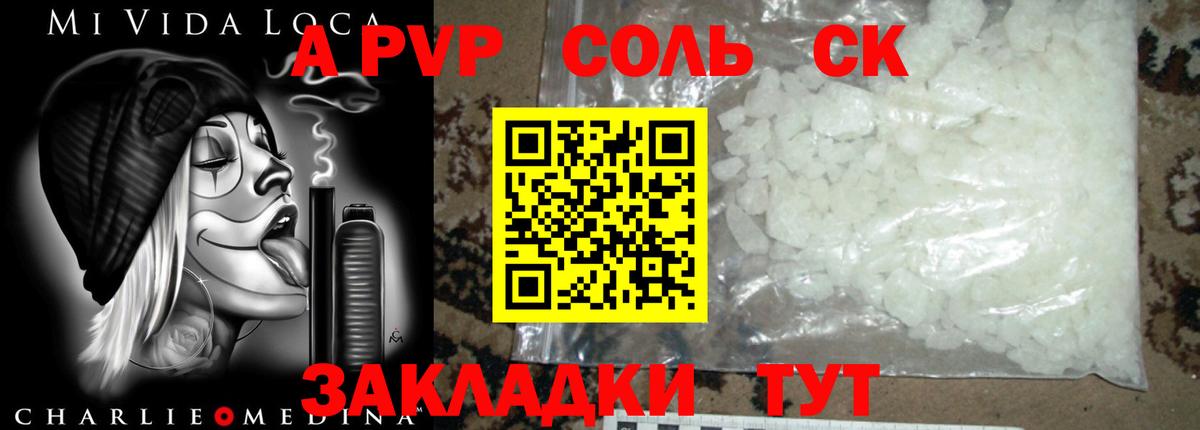 A PVP  Alpha-PVP крисы CK  Миллерово  Вход с VPN  А ПВП VHQ 