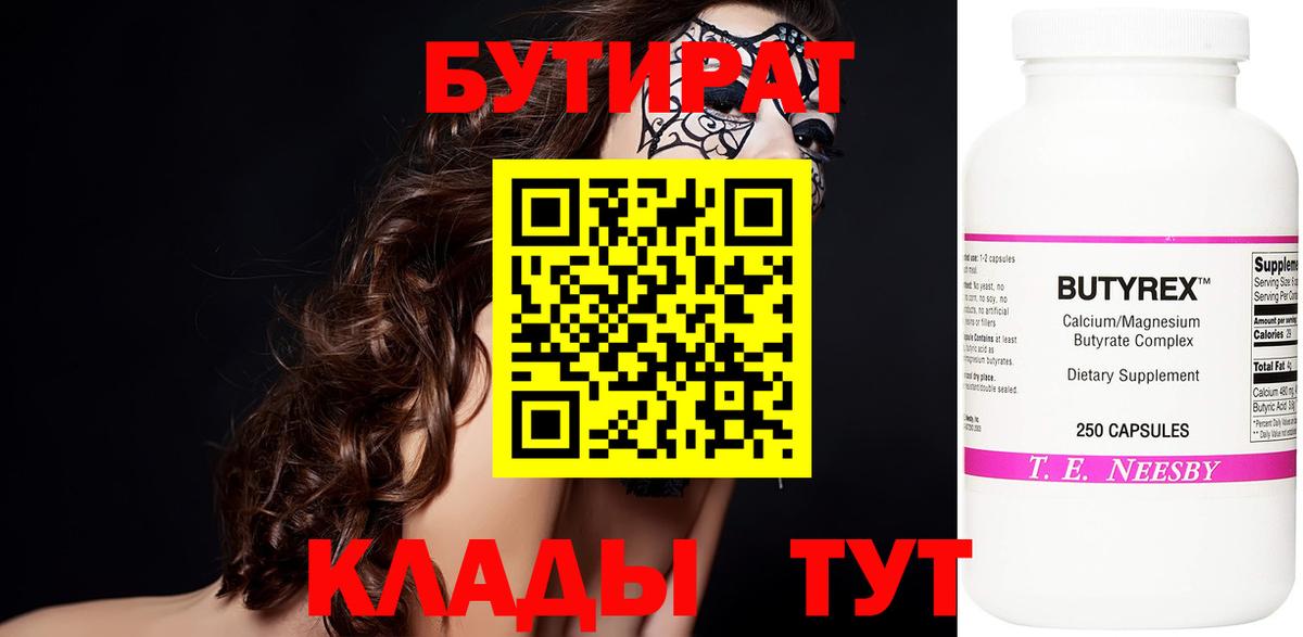 Бошки Шишки Миллерово