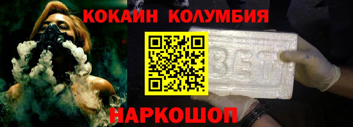 КОКАИН  Вход с VPN  как найти закладки  Миллерово  COCAIN Fish Scale  КОКАИН FishScale 