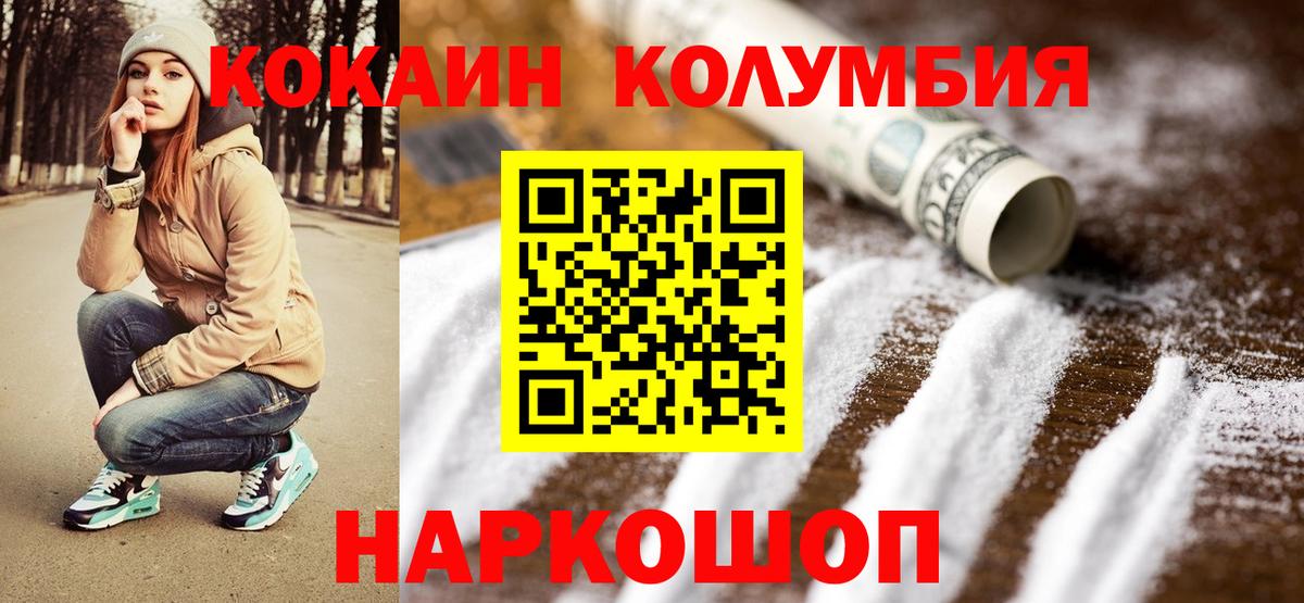 Кокаин Перу Миллерово