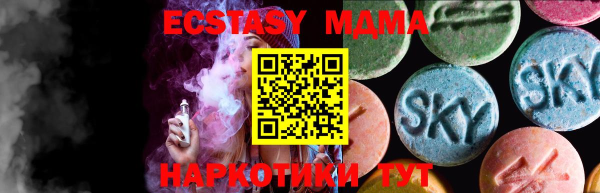 Миллерово  Ecstasy  Вход с VPN  Ecstasy mix  ЭКСТАЗИ круглые 