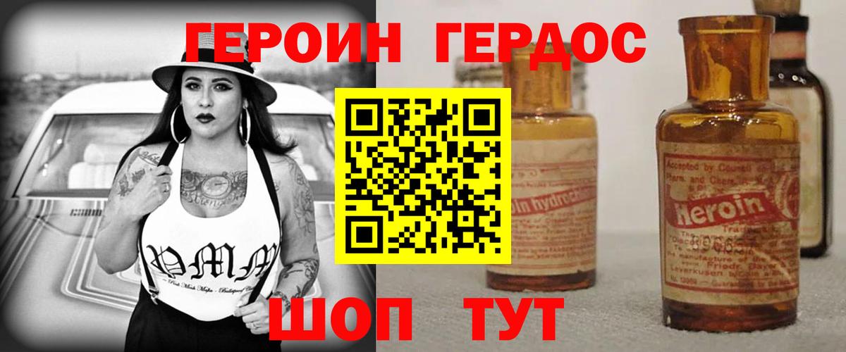 Миллерово  ГЕРОИН  Вход с VPN  Героин VHQ 