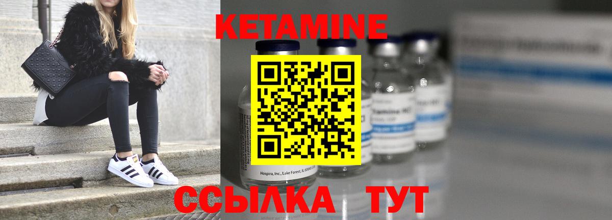 Миллерово  КЕТАМИН VHQ  КЕТАМИН ketamine  Вход с VPN 