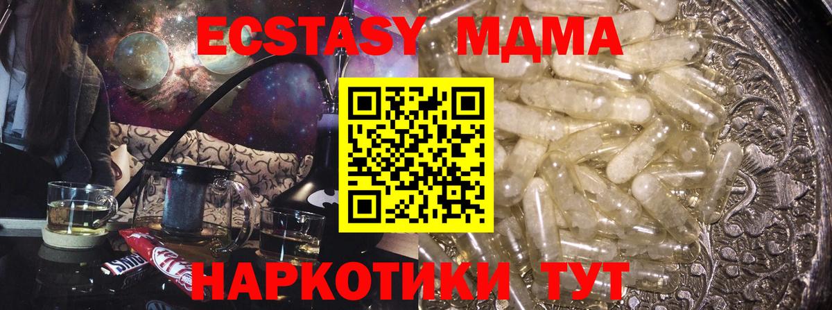 МДМА кристаллы Миллерово