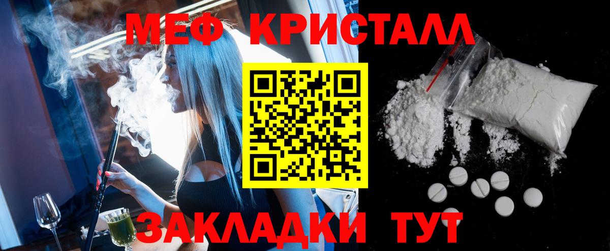 Мефедрон кристаллы  МЕФ мяу мяу  Меф  Миллерово  Вход с VPN  МЕФ 