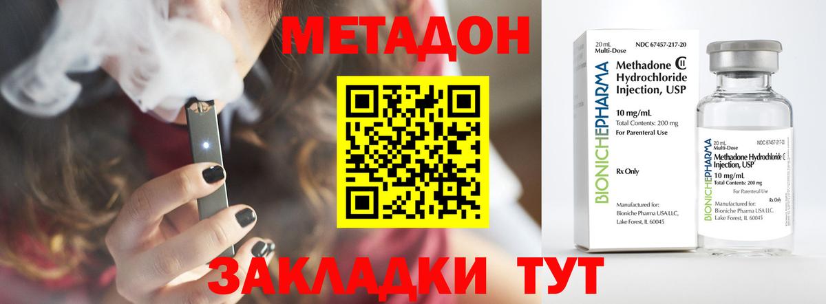 Миллерово  Метадон белоснежный  Вход с VPN 