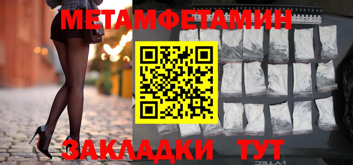 МЕТАМФЕТАМИН Methamphetamine Миллерово