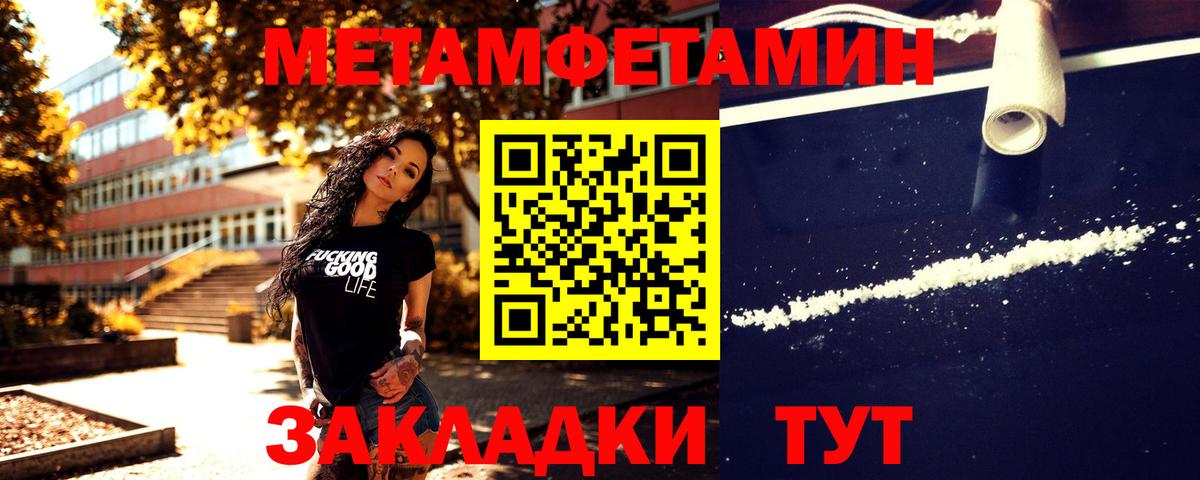 МЕТАМФЕТАМИН  Метамфетамин винт  Вход с VPN  Миллерово 