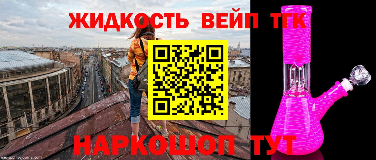 Дистиллят ТГК Wax Миллерово