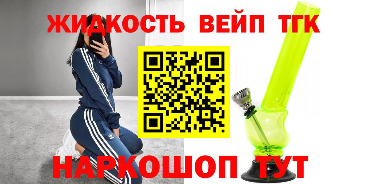 Дистиллят ТГК жижа  Вход с VPN  Миллерово 