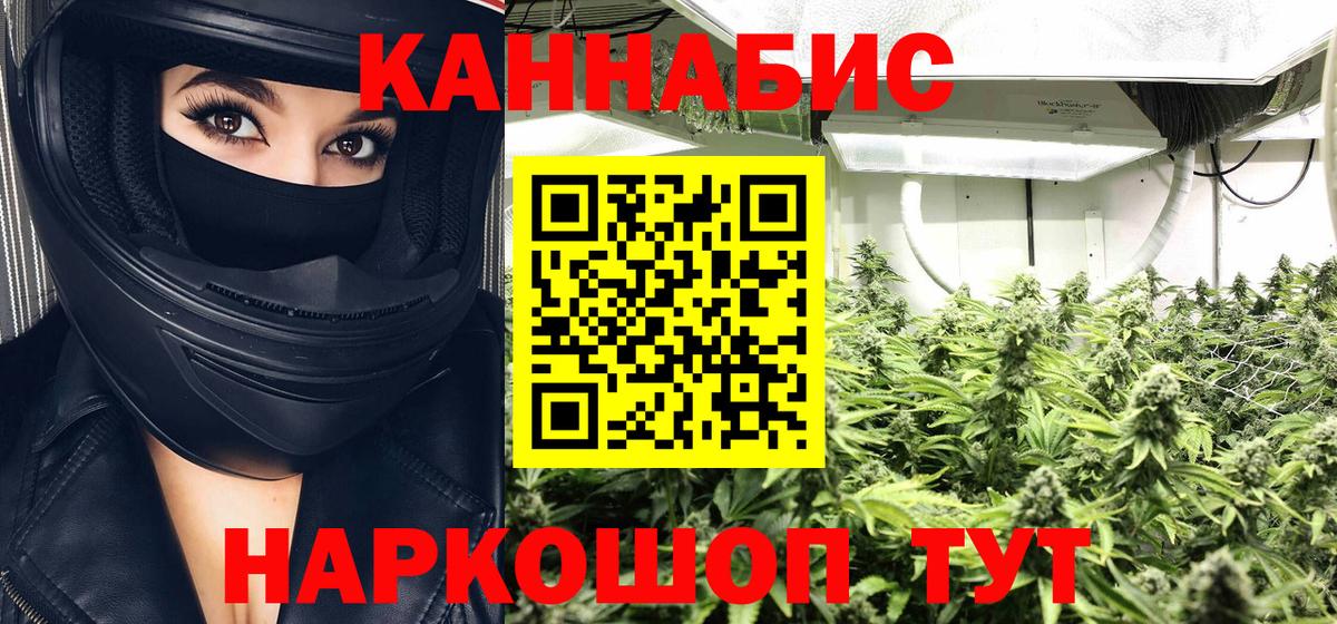 Канабис AK-47  МАРИХУАНА OG Kush  Шишки марихуана SATIVA & INDICA  Вход с VPN  Миллерово 